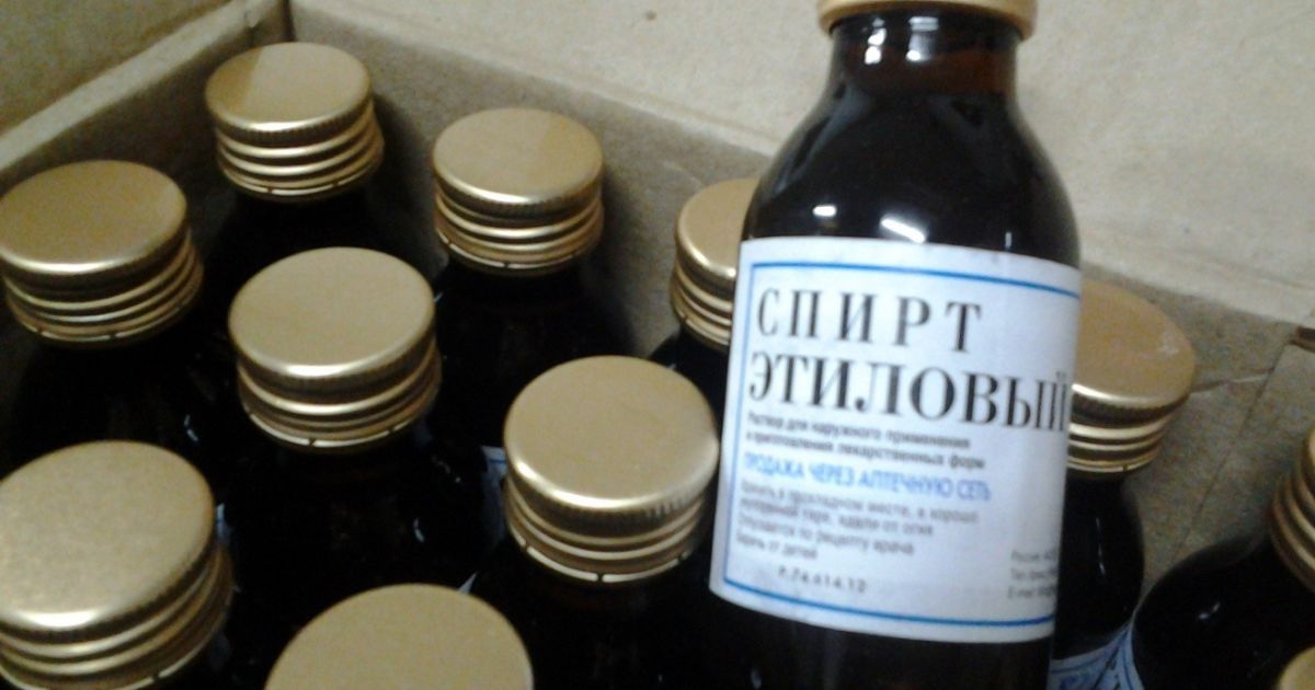 Этиловый Спирт 96 Купить В Тюмени