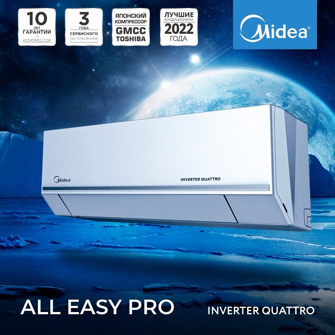 Кондиционеры Midea модель 