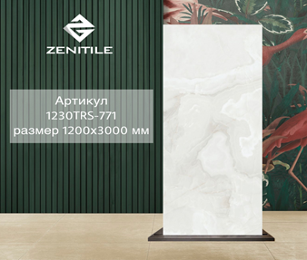 Chinni plitkalar ZENITILE 1230TRS-771 Toshkentda hududida, narxi 780000 so'm Keramin.uz korxonasidan - Prom.uz (ID#1295675)