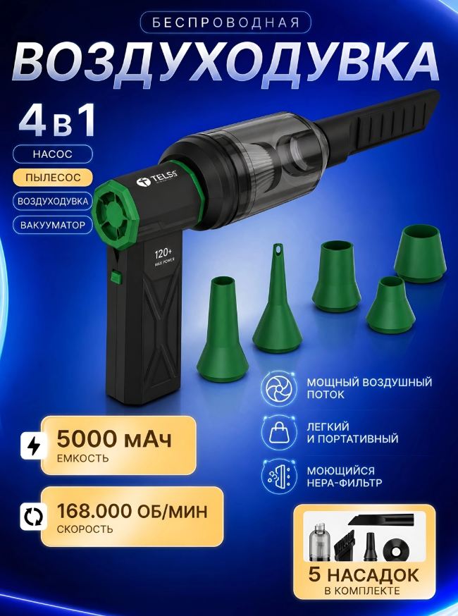 Турбо-вентилятор и мини-пылесос 2UUL Cuul Fan Vac Pro (3 в 1) в Ташкенте цена 349900 сум от Optombox - Prom.uz (ID#1371594)