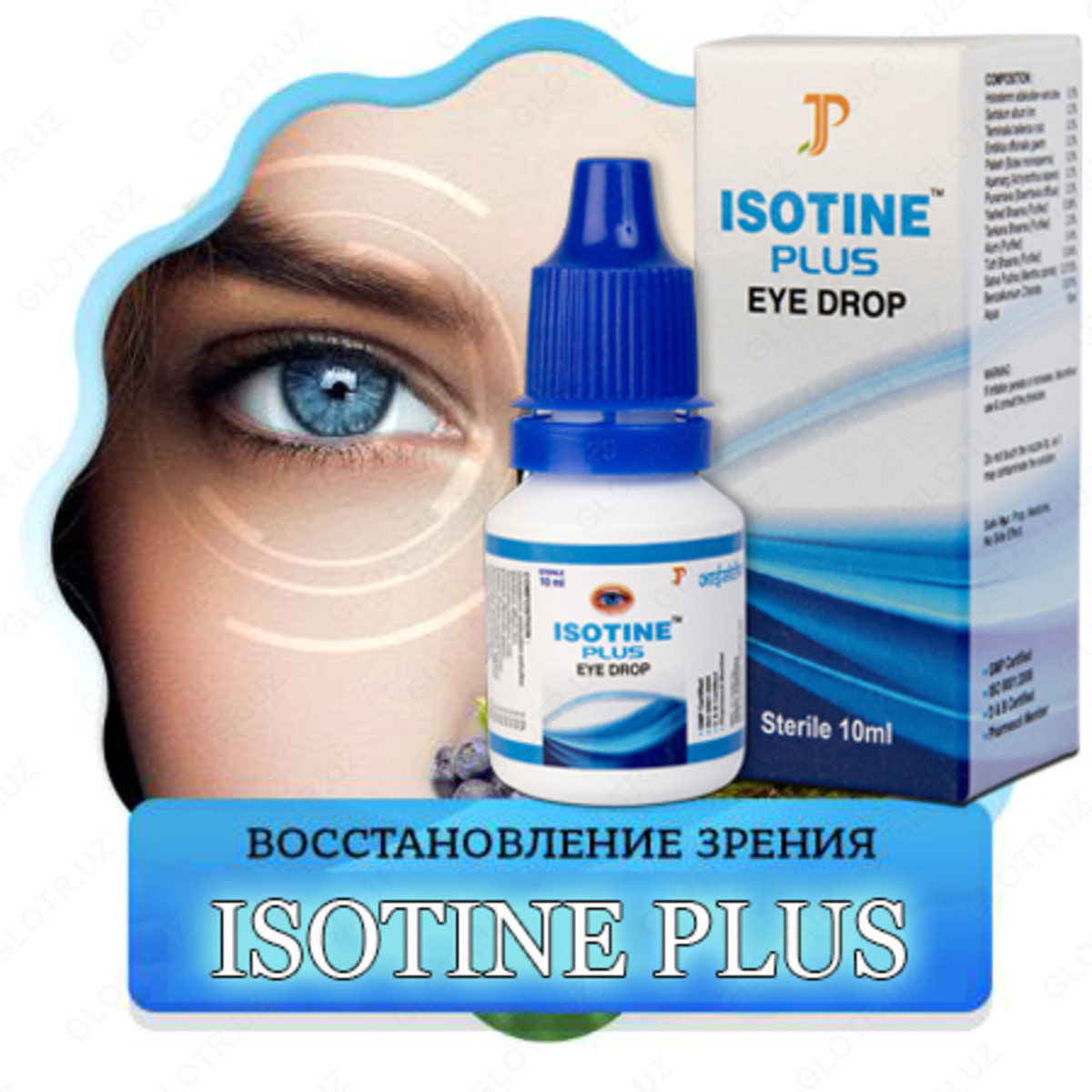 Isotine Капли Для Глаз Купить