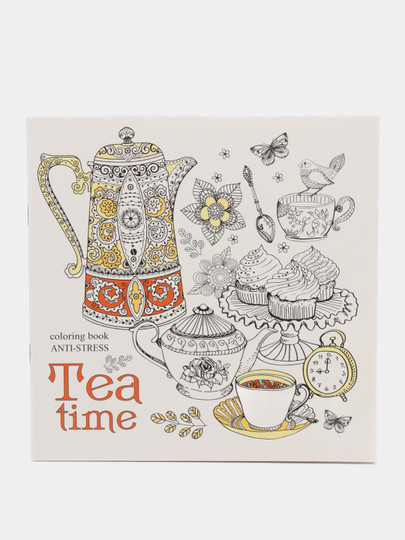 Раскраска Tea time, 200х200 мм, 12 листов Toshkentda hududida, narxi 16100 so'm Uzum Market korxonasidan - Prom.uz (ID#1077147)