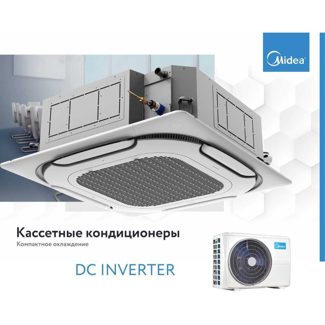 Кондиционер Midea Inverter Toshkentda hududida, narxi 25536042 so'm Shop 17037 korxonasidan - Prom.uz (ID#1172564)