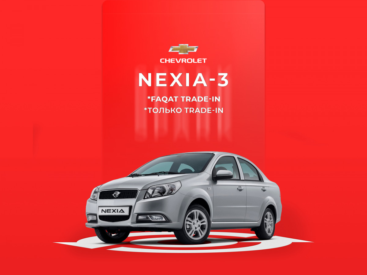 Продажа Chevrolet Nexia в Астане