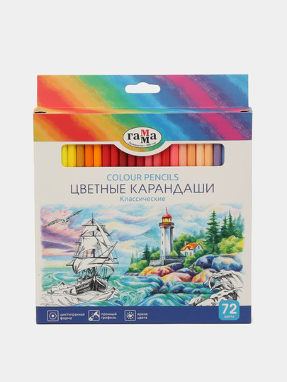 Цветные карандаши Гамма Классические, 72 цвета Toshkentda hududida ...