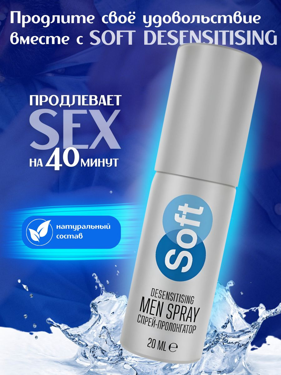 Erkaklar uchun sprey Soft Men Spray Toshkentda hududida, narxi 90000 so'm Allshop.uz korxonasidan - Prom.uz (ID#1235056)