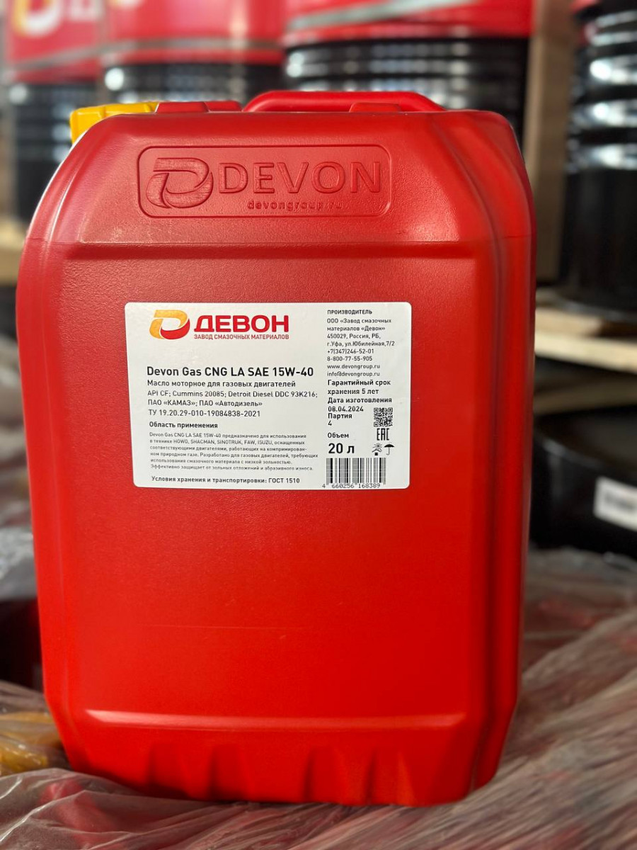 Всесезонные малозольные моторные масла DEVON Gas CNG LA SAE 15W-40 (20L ...