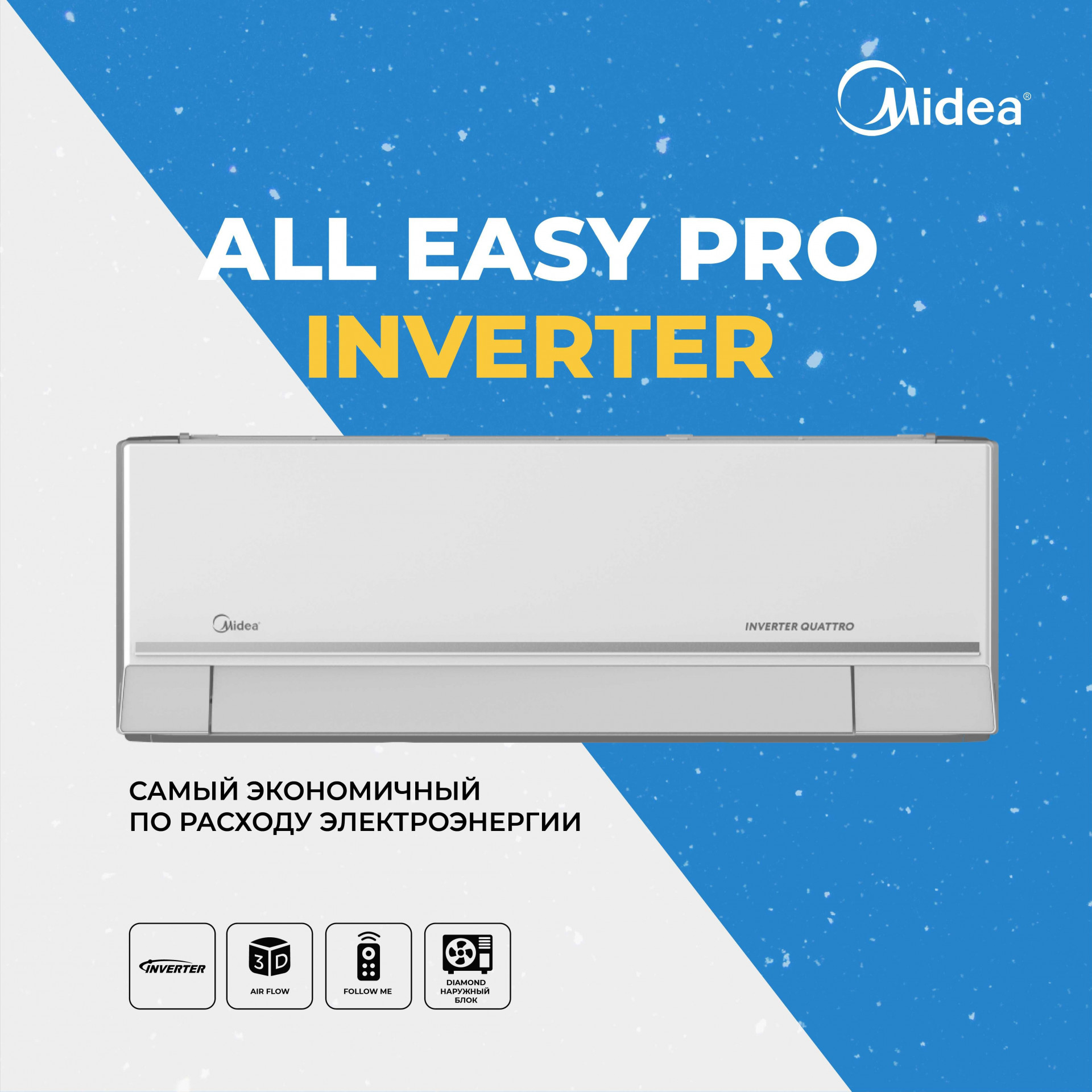 Кондиционер Midea 24 Inverter Toshkentda hududida, narxi 12707509 so'm Shop 17037 korxonasidan - Prom.uz (ID#1344338)