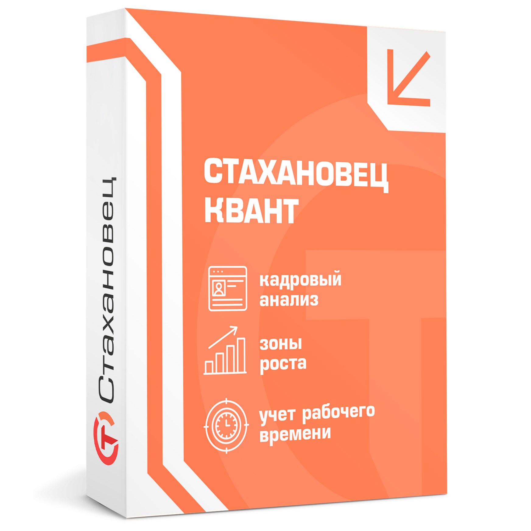 Стахановец: КВАНТ – инструмент кадрового анализа и мониторинга рабочей ...