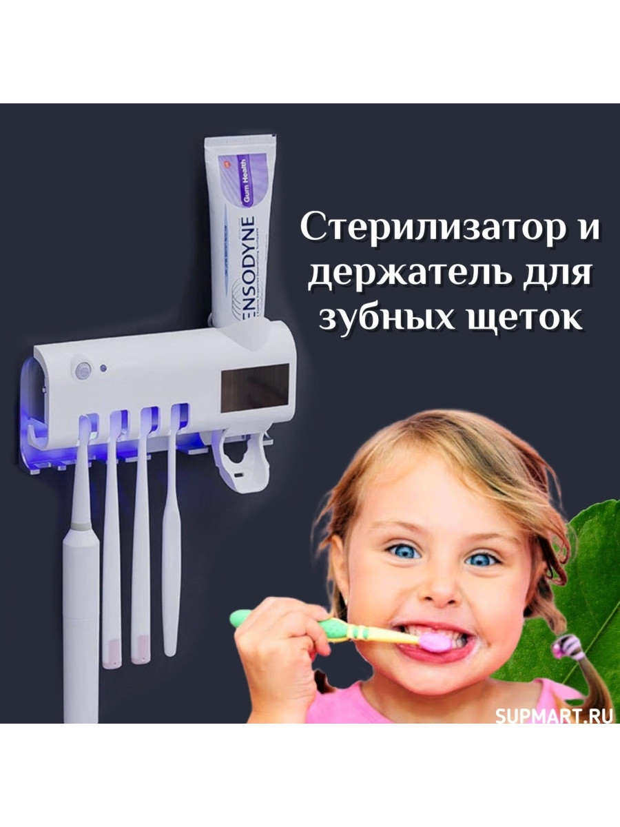 Hammom to'plami: tish cho'tkasi sterilizatori va tish pastasi dispenseri Toshkentda hududida, narxi 240000 so'm Allshop.uz korxonasidan - Prom.uz (ID#1237465)