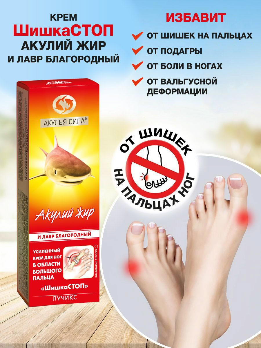 Shark yog'i konuslari uchun oyoq kremi Toshkentda hududida, narxi 130000 so'm Allshop.uz korxonasidan - Prom.uz (ID#1239121)