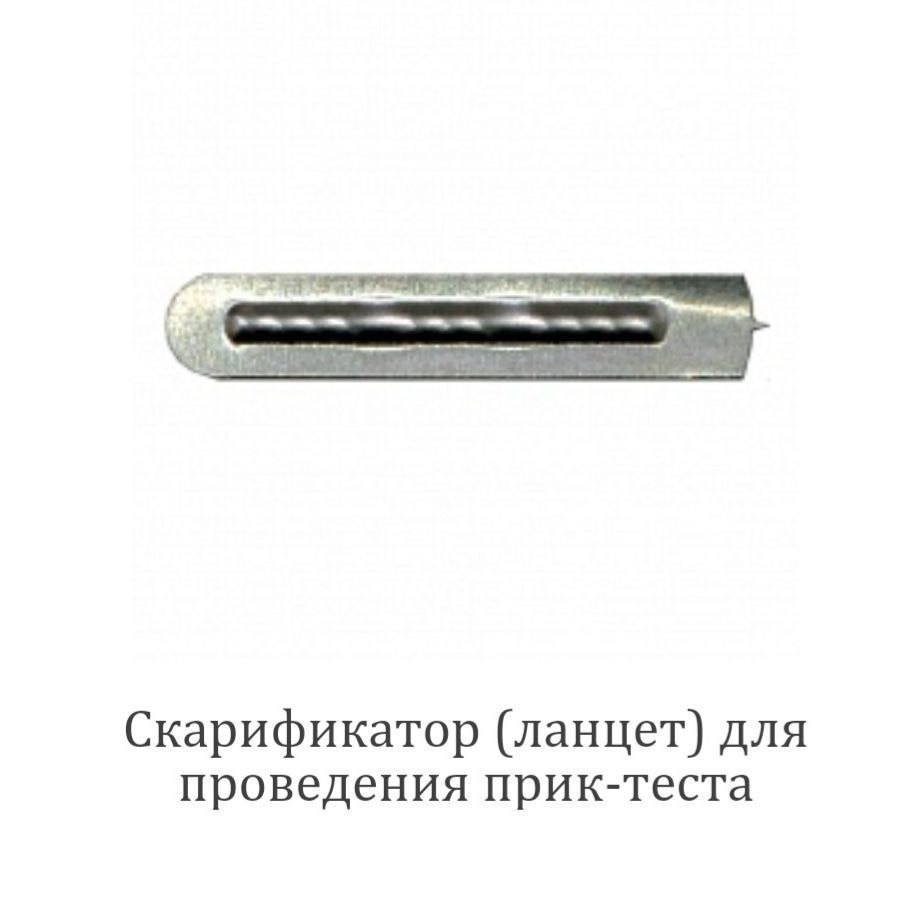 Ланцет Комарик Для Детей Купить