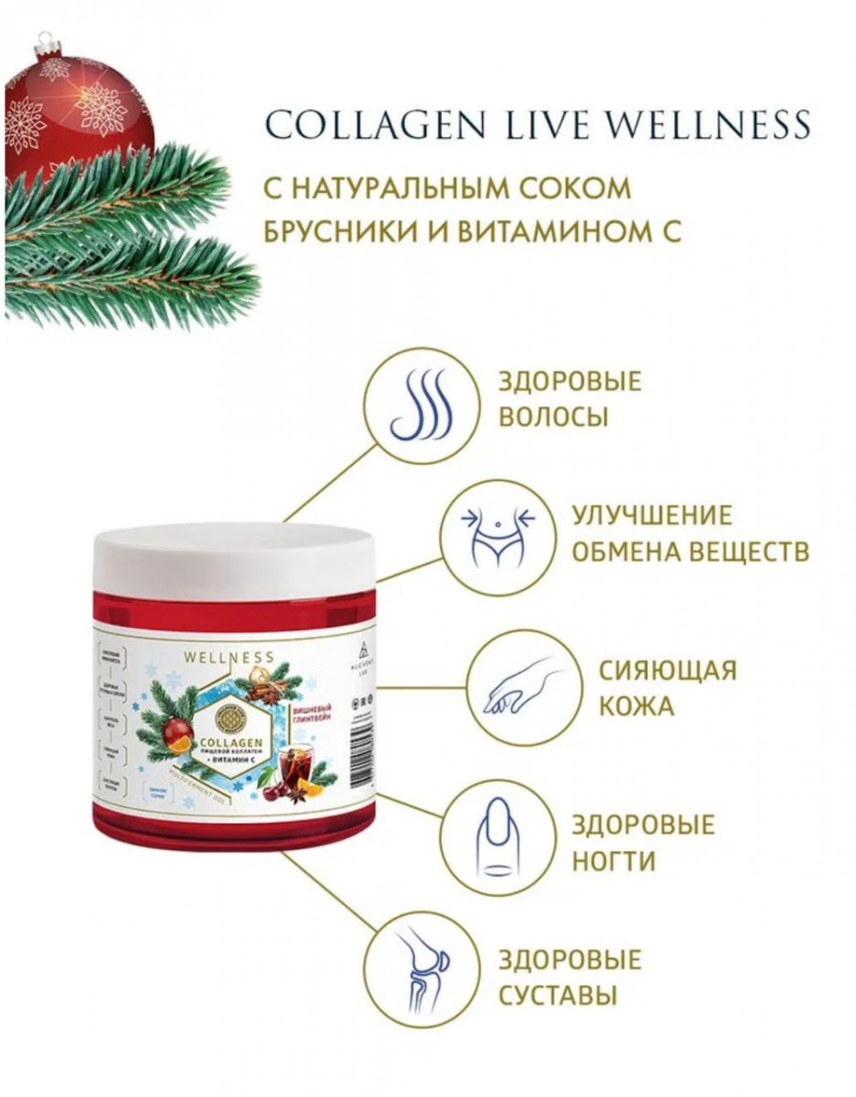 Коллаген желе Озон