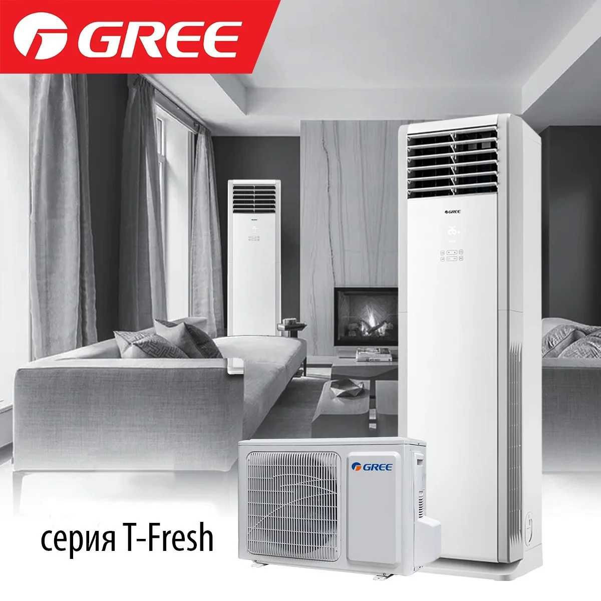 Кондиционер Gree 24 Inverter Toshkentda hududida, narxi 10287031 so'm TEXNOSHOP_UZ korxonasidan - Prom.uz (ID#1344827)