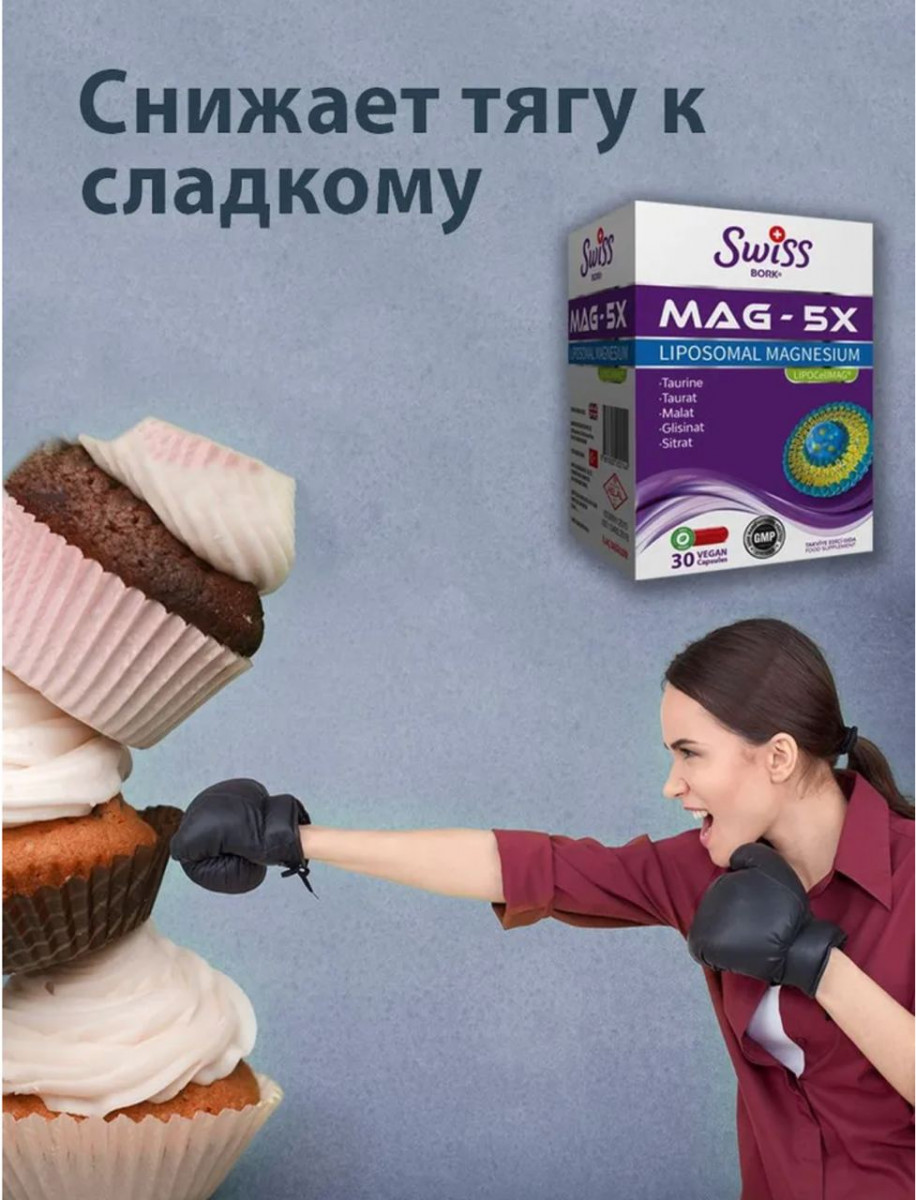 Energiya almashinuvi uchun vitaminlar MAG-5X LIPOSOMAL MAGNESIUM Toshkentda hududida, narxi 176000 so'm Shifoshop.uz korxonasidan - Prom.uz (ID#1227914)