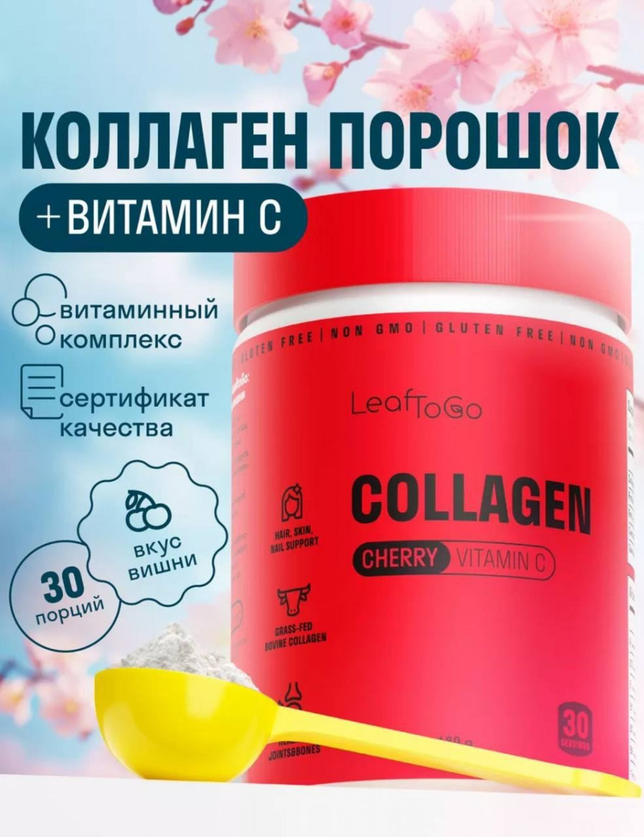 Коллаген порошок Озон