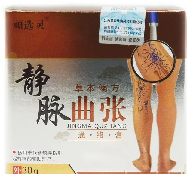 Jingmaiquzhang varikoz tomirlari uchun krem Toshkentda hududida, narxi 102000 so'm Davoshop korxonasidan - Prom.uz (ID#1095765)