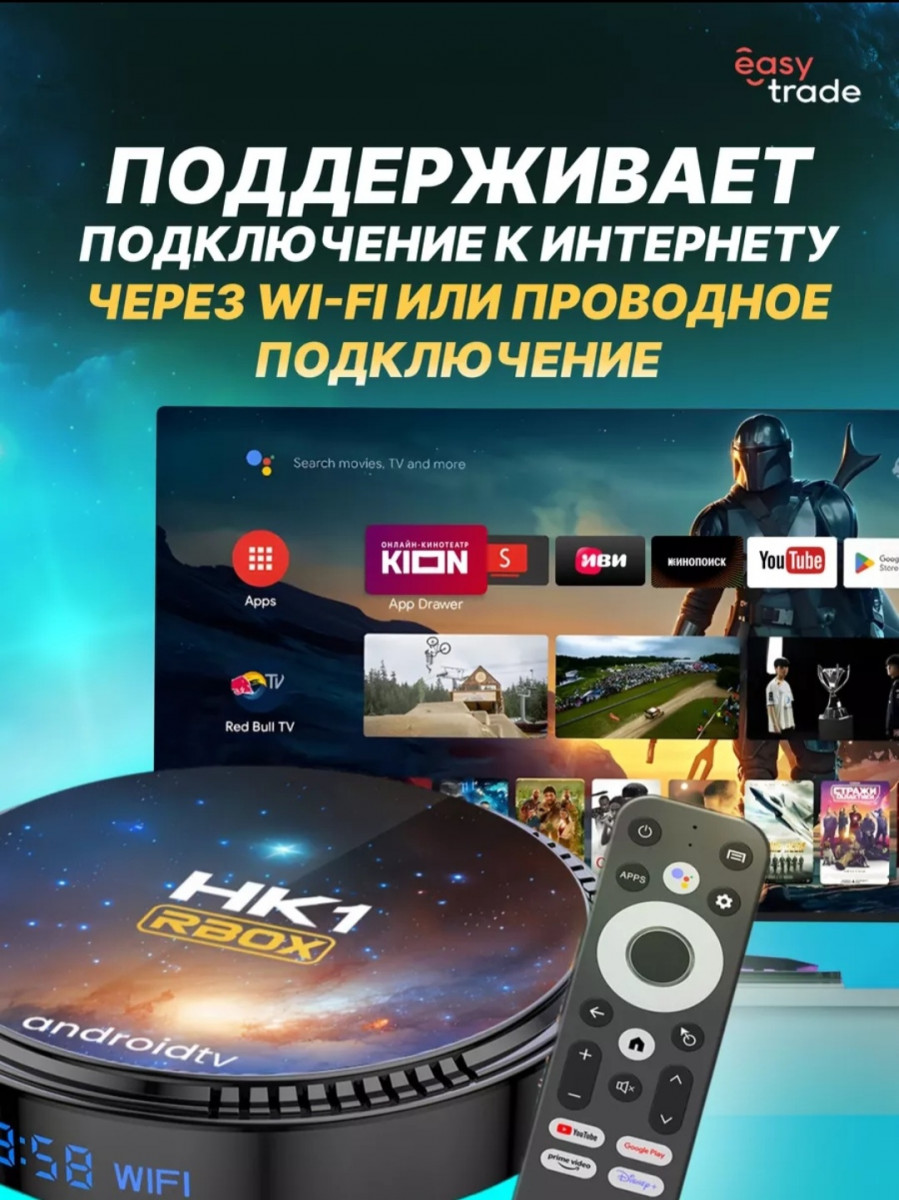 Смарт приставка HK1 Rbox W2 androidtv 4/32Gb в Ташкенте цена 660000 сум от Mega store - Prom.uz (ID#1355001)
