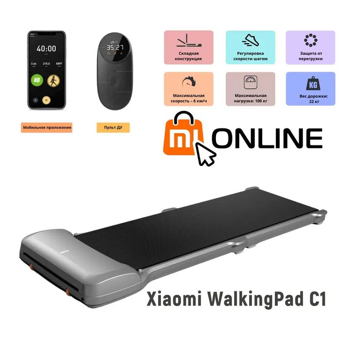 Складная компактная беговая дорожка Xiaomi KingSmith WalkingPad C1 в ...