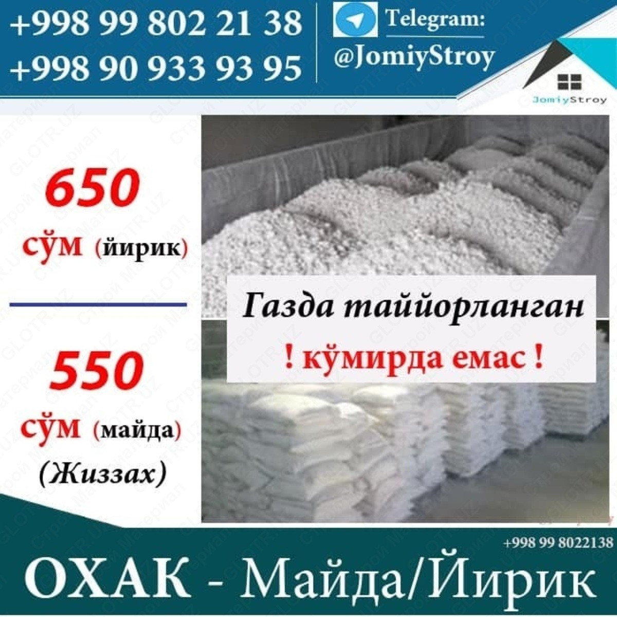 650 сумов