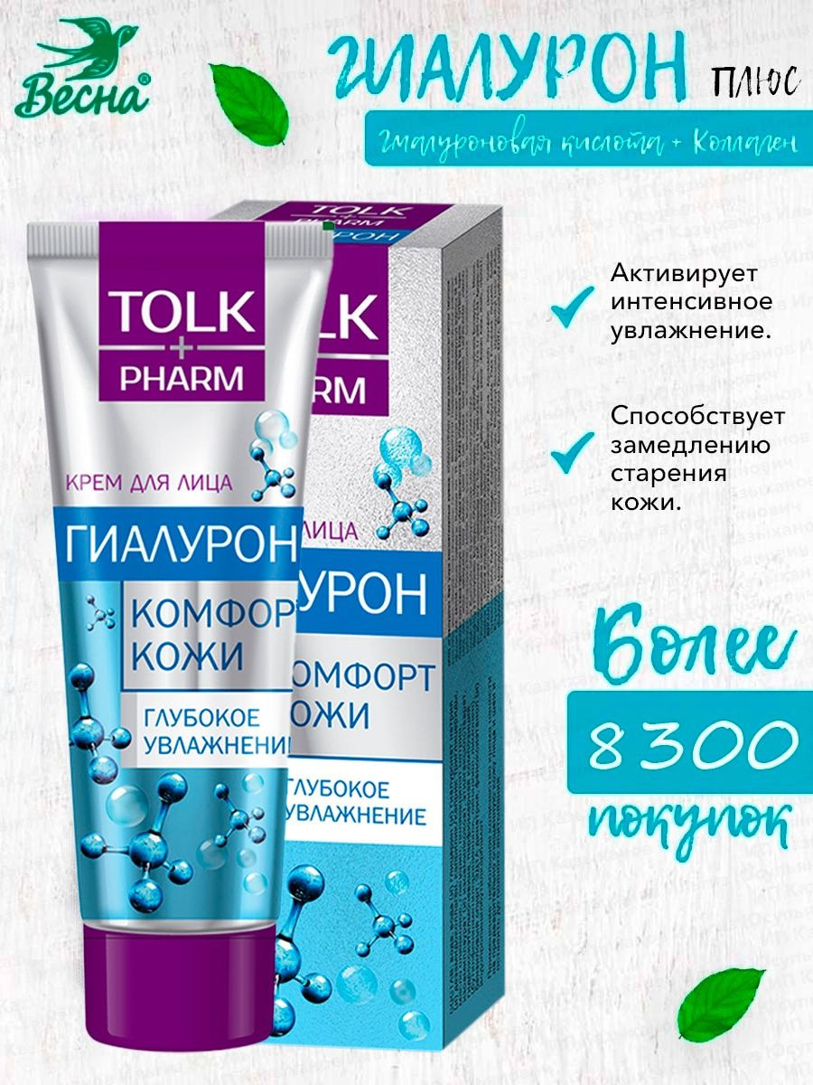 "Gialuron"yuz nemlendiricisi Toshkentda hududida, narxi 120000 so'm Allshop.uz korxonasidan - Prom.uz (ID#1231382)