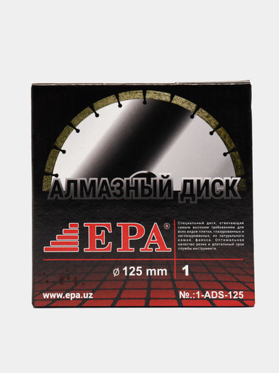 Алмазный диск EPA 1ADM/ADS-125 Toshkentda hududida, narxi 27000 so'm Uzum Market korxonasidan - Prom.uz (ID#1065067)
