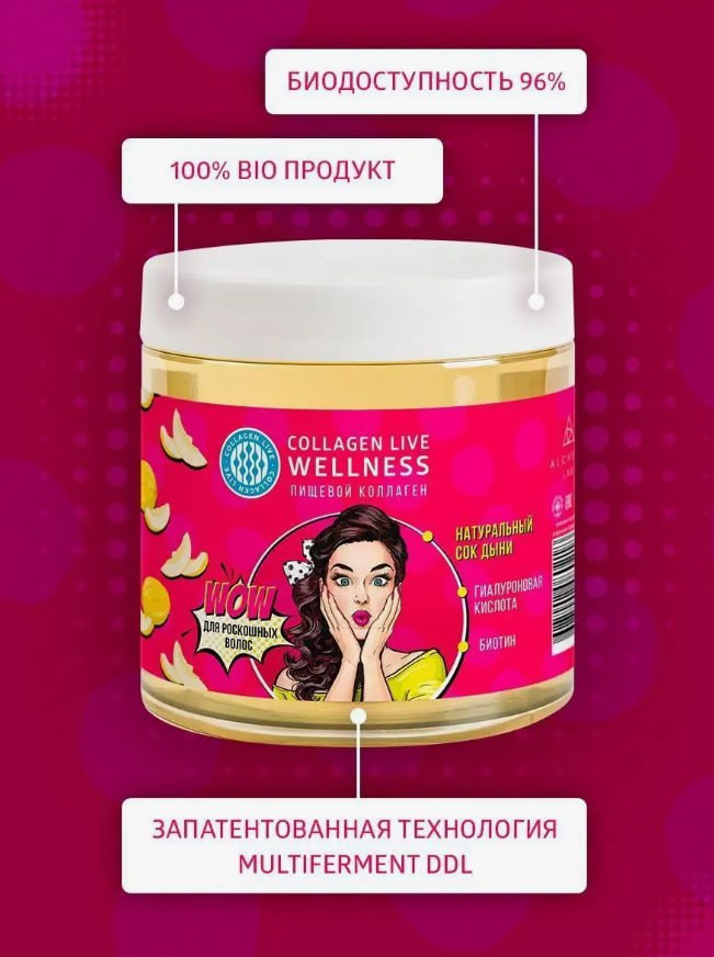 To'g'ri jonli kollagen + vitamin C, GMO bo'lmagan qovun ta'mi Toshkentda hududida, narxi 400000 so'm VitaUZ korxonasidan - Prom.uz (ID#1227903)