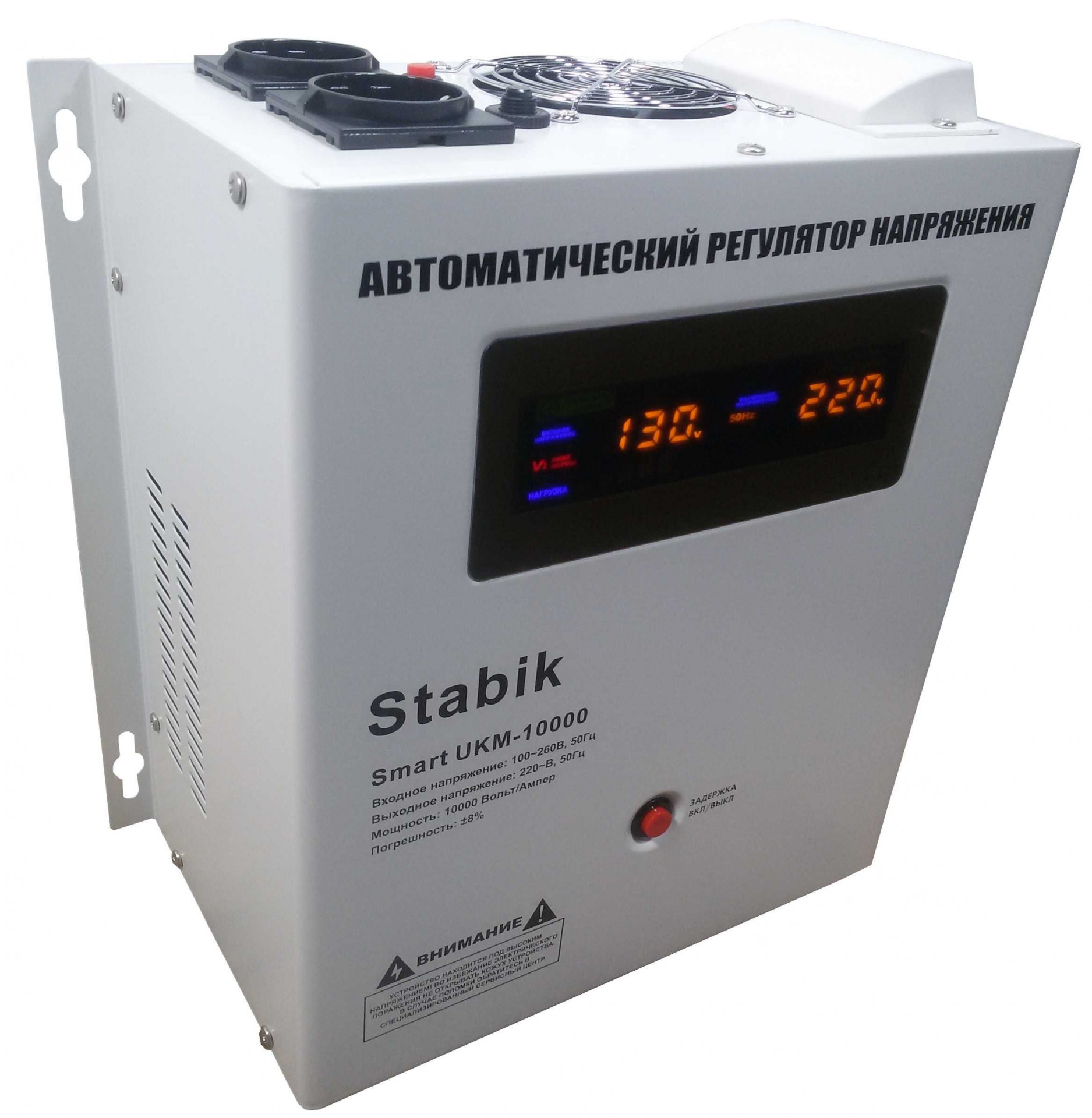 Стабилизатор напряжение Stabik 10 квт в Ташкенте цена 2841762 сум от ...