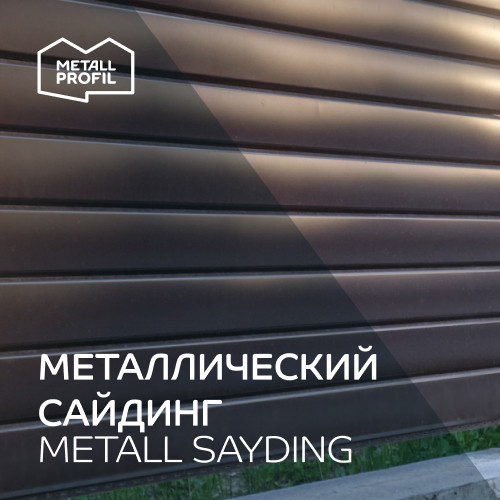 Сайдинг металлический Lбрус Toshkentda hududida, narxi 68900 so'm Zavod Metall Profil korxonasidan - Prom.uz (ID#127968)