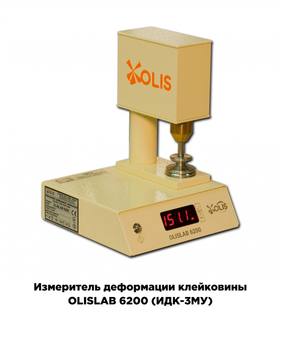 Измеритель деформации клейковины Toshkentda hududida, narxi 26000000 so'm ООО "PIS TRADE" korxonasidan - Prom.uz (ID#1311736)