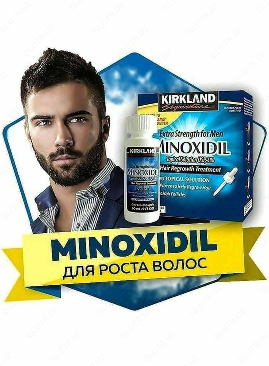 Миноксидил для волос форум отзывы. Миноксидил генеролон для бороды. Minoxidil kirkland 5 для бороды. Миноксидил 5 ℅. Миноксидил для волос форум отзывы.