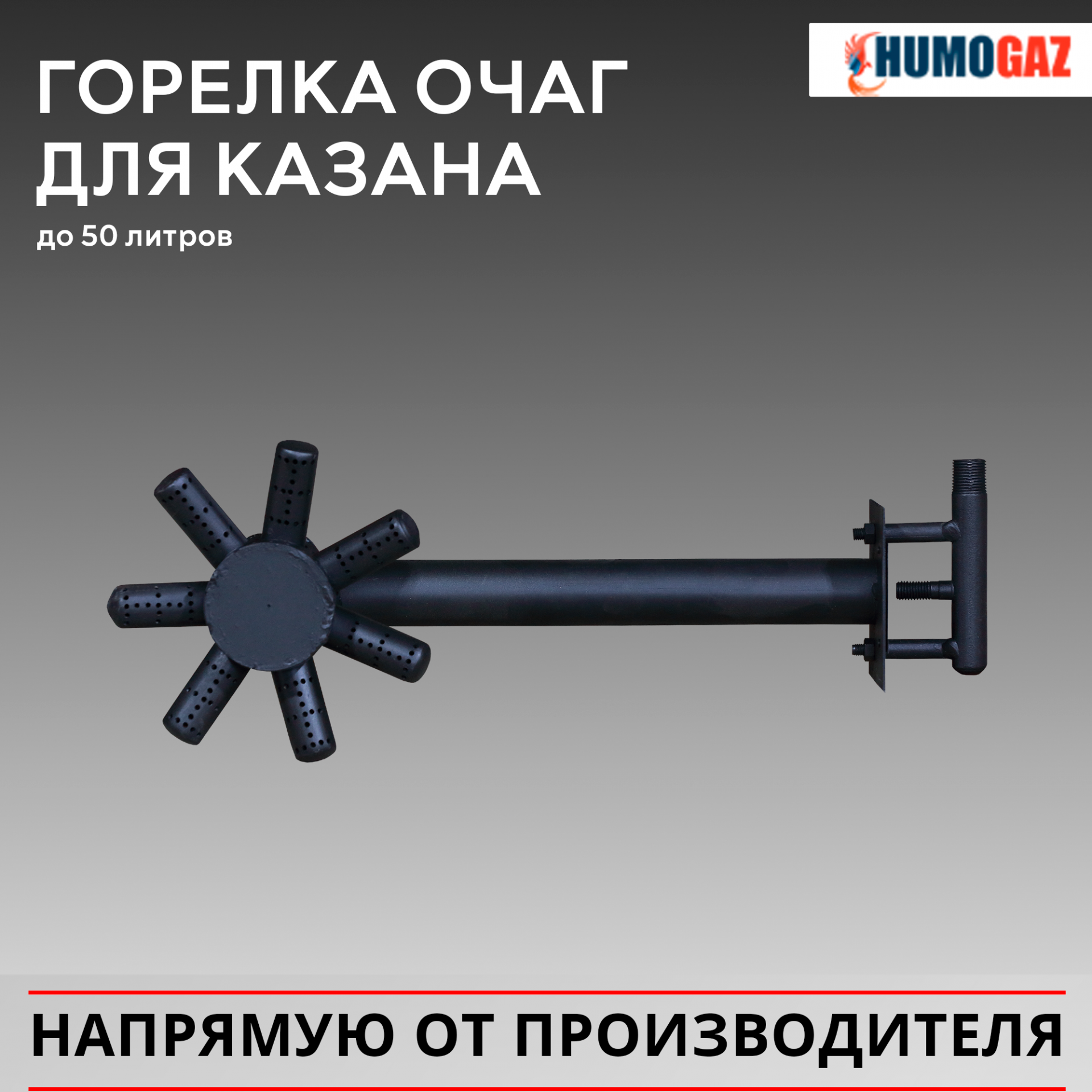 Газовая горелка очаг средняя до 50 литров в Ташкенте цена 320000 сум от ...
