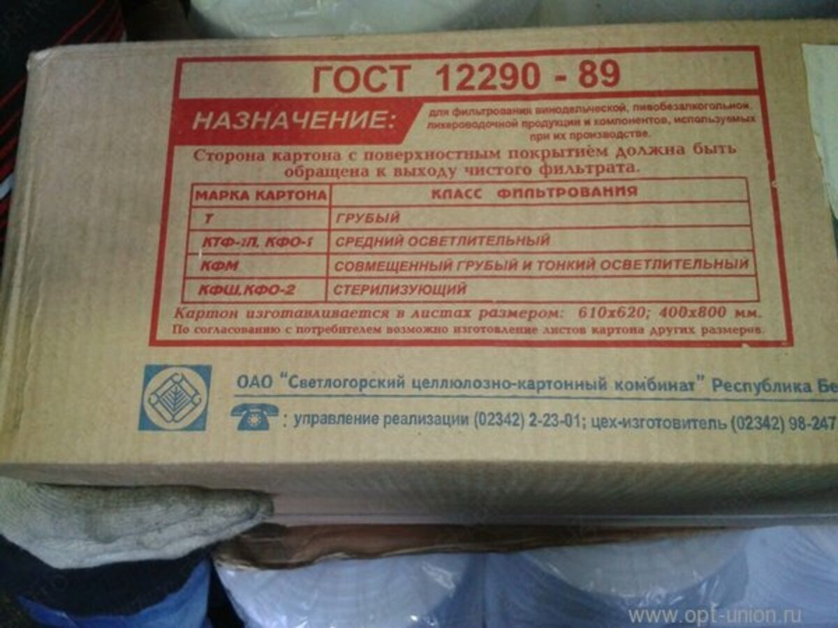 Картон фильтровальный кфо-1 610х620 мм в Ташкенте цена 70000 сум от ООО ...