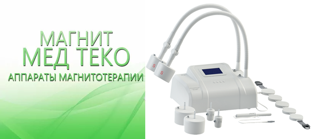 Инструкция теко