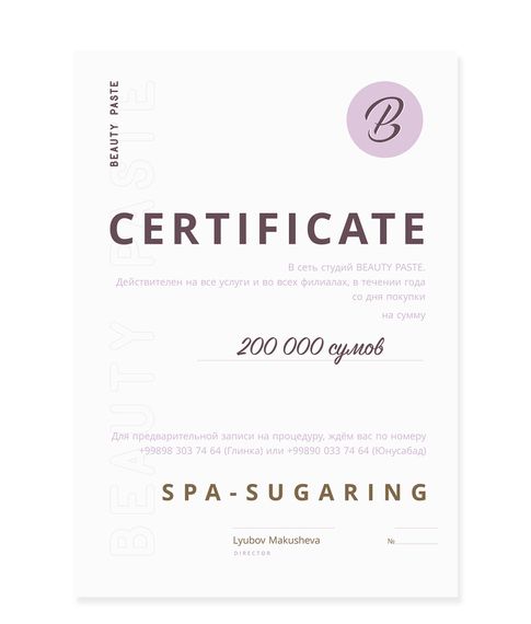 Сертификат на процедуру SPA-шугаринга Beauty Paste Toshkentda hududida, narxi 200000 so'm Prom.uz korxonasidan - Prom.uz (ID#147073)