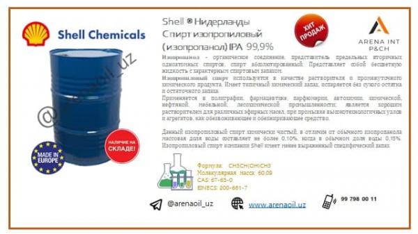 Shell ® (Нидерланды)Спирт изопропиловый (изопропанол) IPA в Ташкенте ...