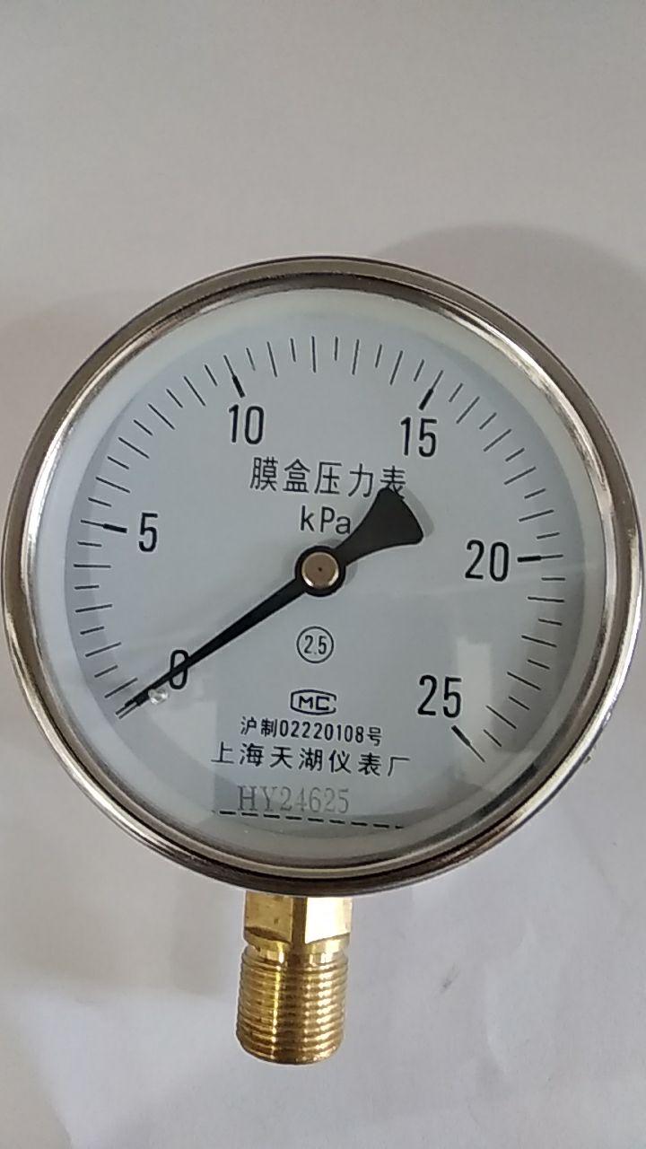 Манометр низкого давления 25 Кпа Toshkentda hududida, narxi 10 so'm ELECTRONICS AUTOMATION GROUP korxonasidan - Prom.uz (ID#120507)