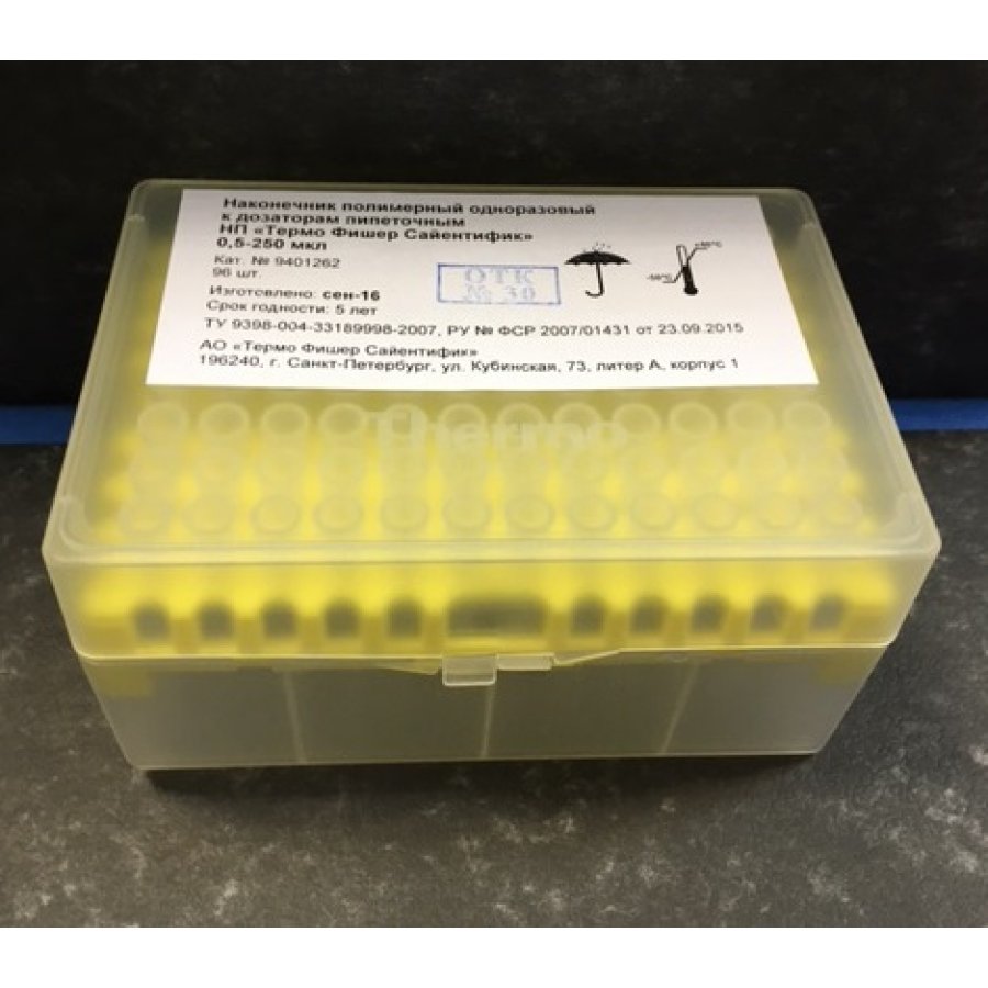 Мкл кат. Наконечник полимерный одноразовый к дозаторам пипеточным 0.5-250 мкл. Наконечник желтый 0.5-200 мкл. Наконечники 0,5-250 мкл. Наконечник к дозатору 0,5-5 мкл.