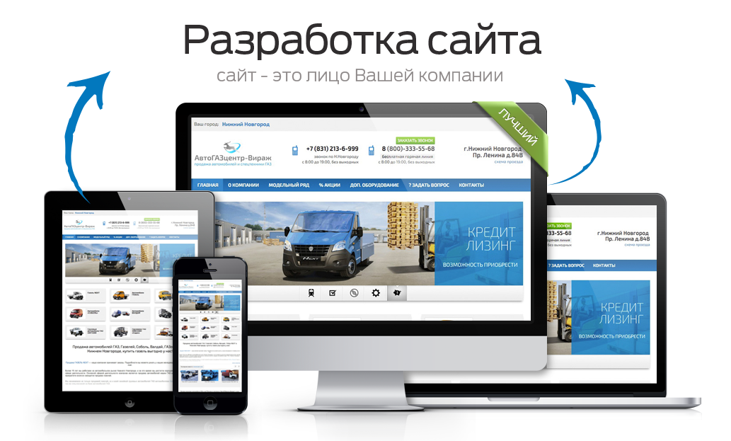 Создание и продвижение сайтов недорого в москве