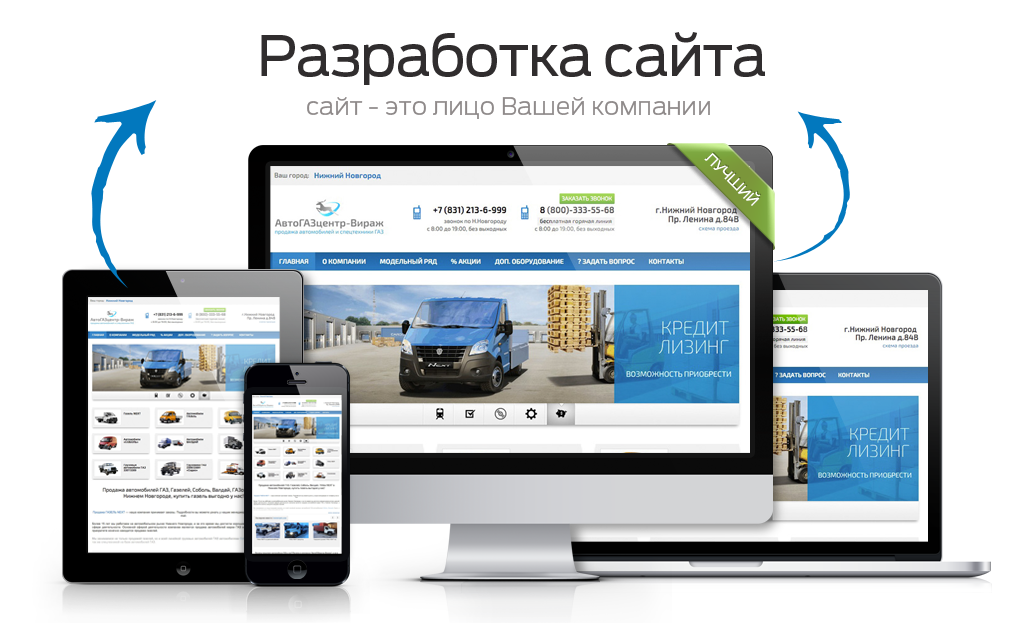 Mybigtime создание сайтов. Разработка сайтов. Создание сайта. Создание и разработка сайтов. Разработка интернет сайтов.