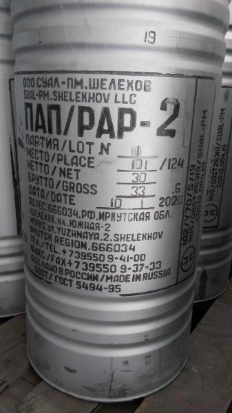 Пудра алюминиевая пап 1 бар. Пудра пап 2. Пудра алюминиевая пап-1 гост 5494-95. Пудра алюминиевая пап-1 гост 5494-95. Серебрянка 2в- у10а.