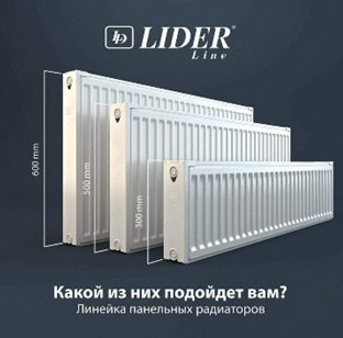 Панельный радиатор Lider Line (300х1600)