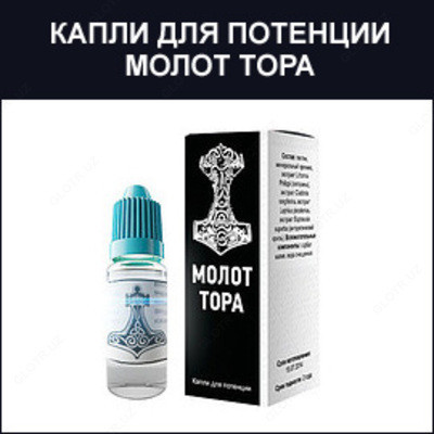 Аптека Капля Молот Купить