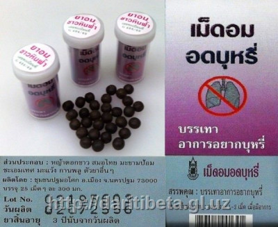 Тайские (таблетки) шарики от курения