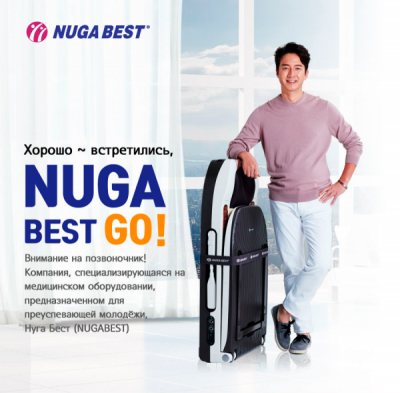 Массажёр-стимулятор Nuga Best N5 ( Массажная кровать )