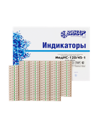 Индикатор паровой стерилизации МедИС-132/20-1 (1000 тестов)