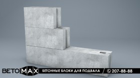 Блоки бетонные для стен подвалов (цокольные)