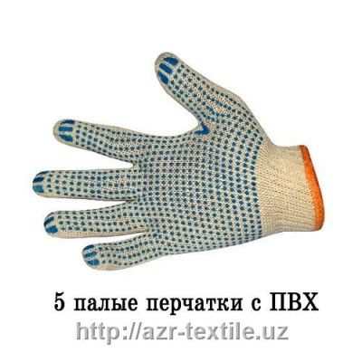 Защитные перчатки ПВХ