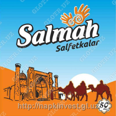 Салфетки SALMAH (23x24) 50 штук