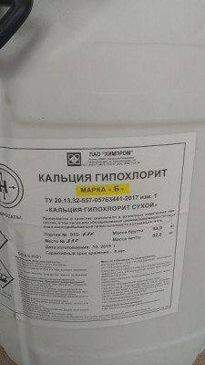 Гипохлорит Кальция 65 Купить В России Оптом